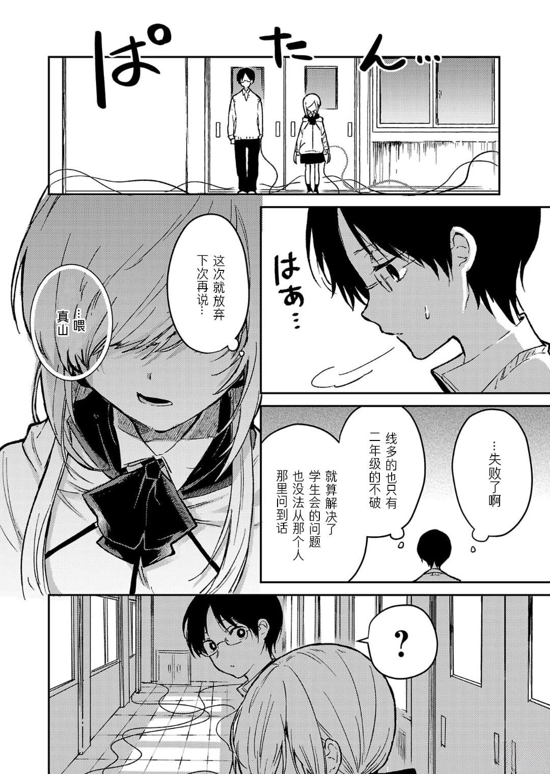 第21话27