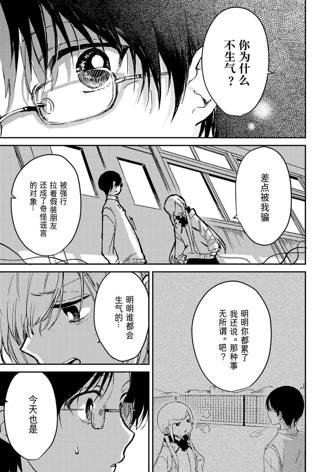 第21话28