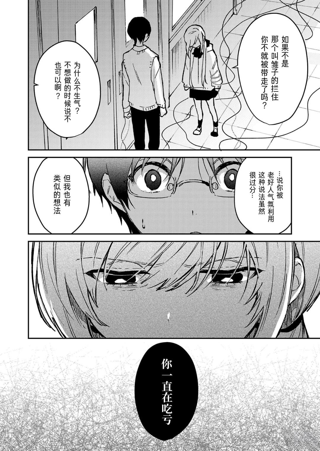 第21话29