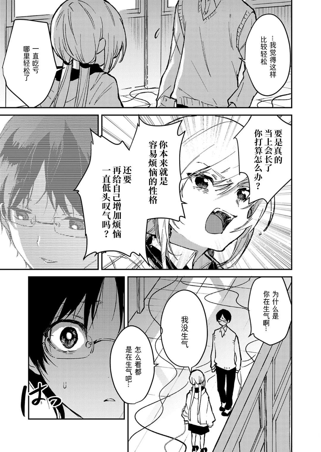 第21话30