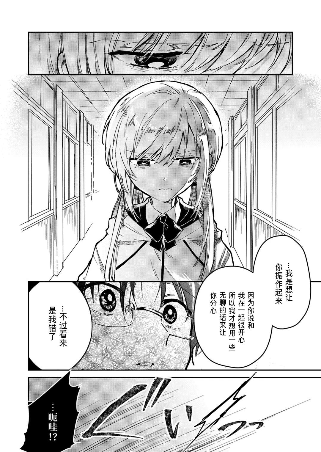 第21话31