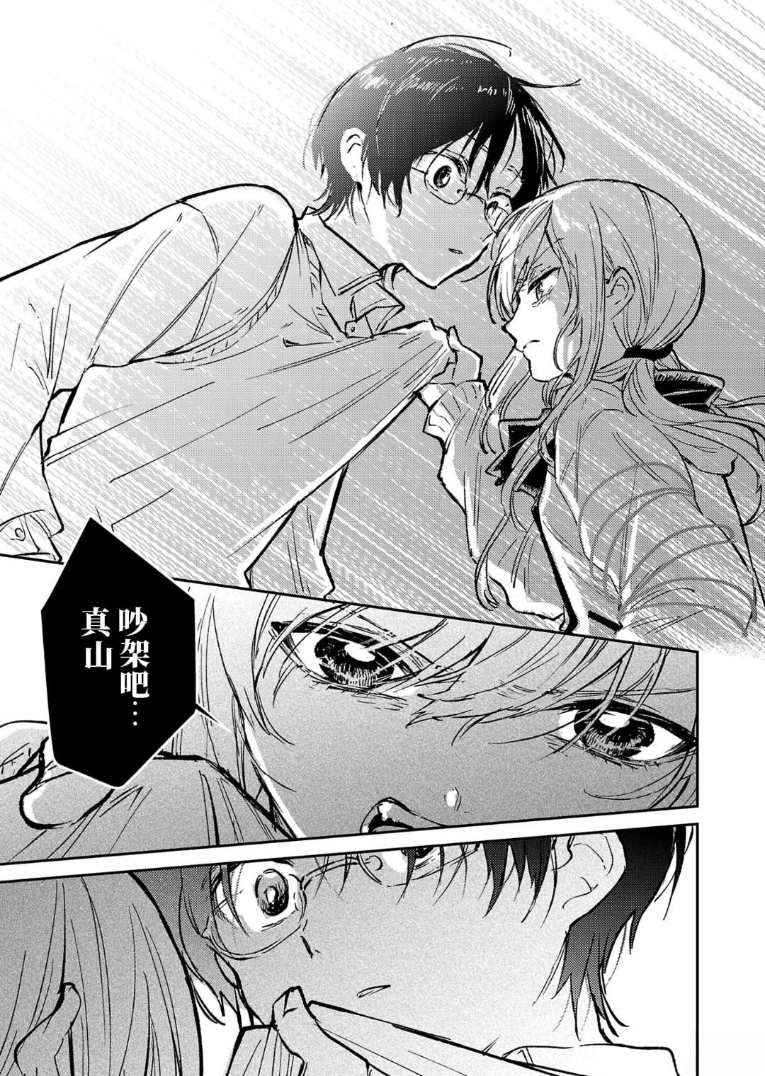 第21话32
