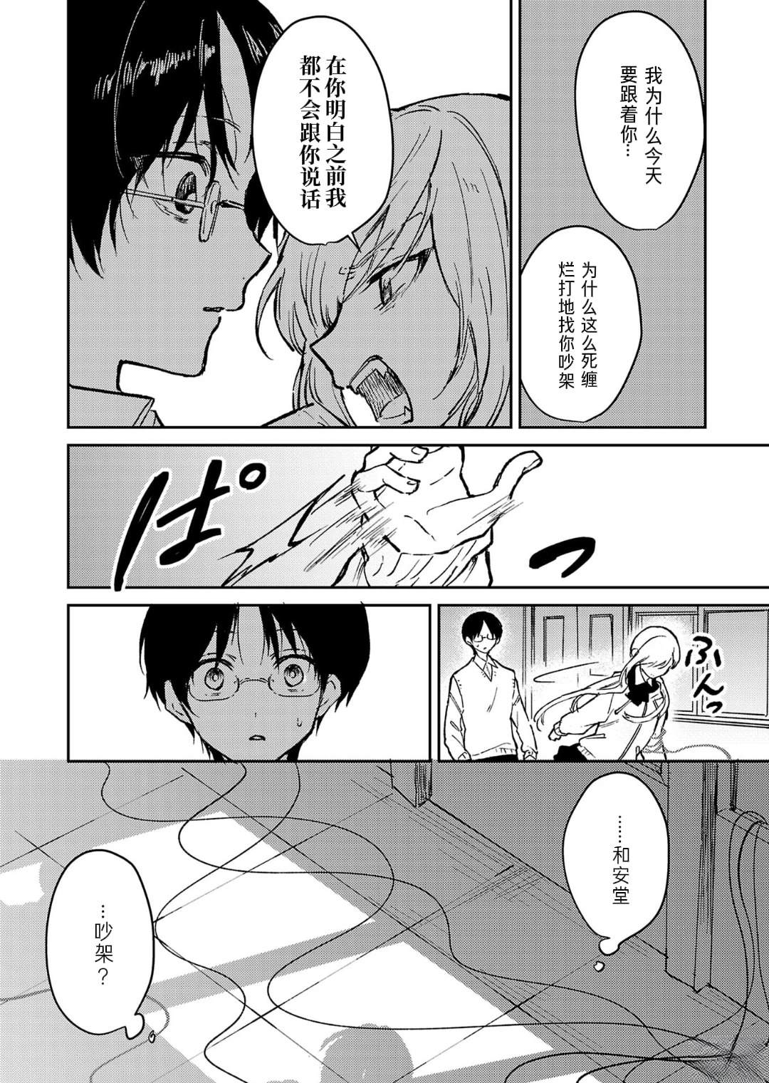 第21话33