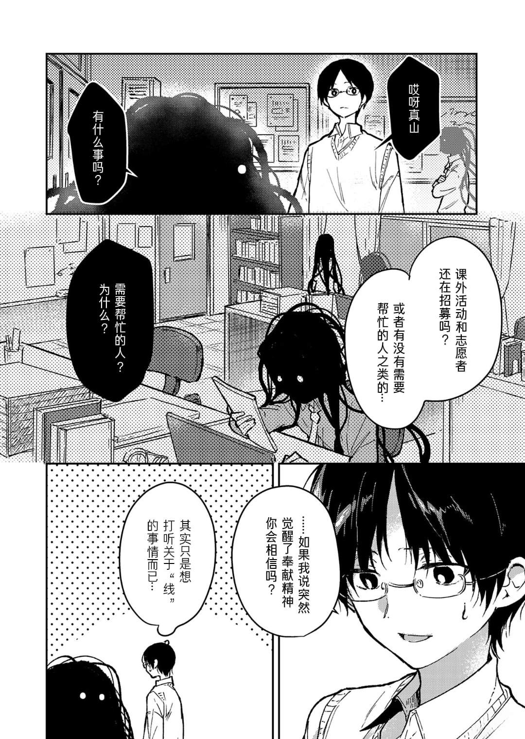 第21话5