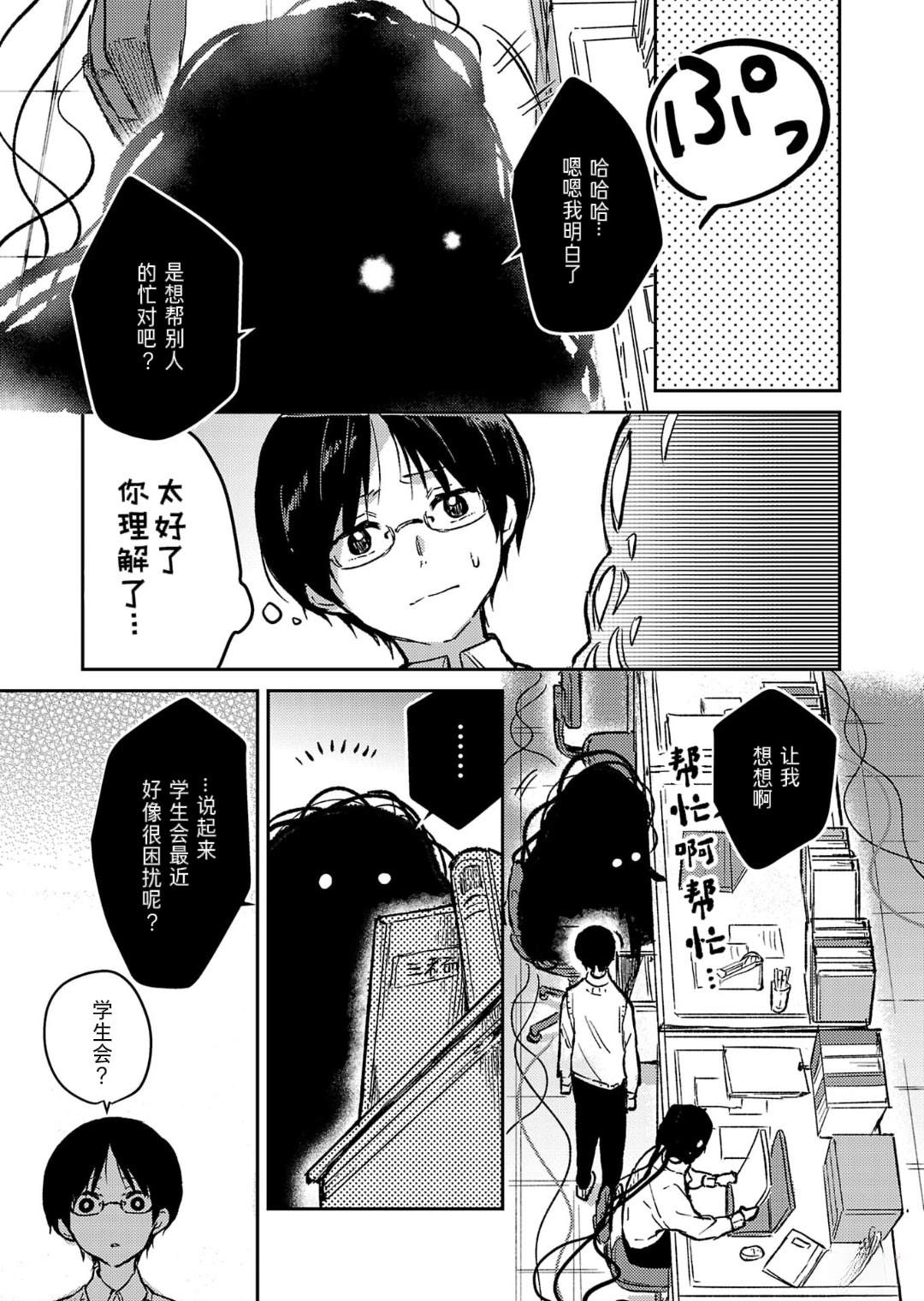 第21话6