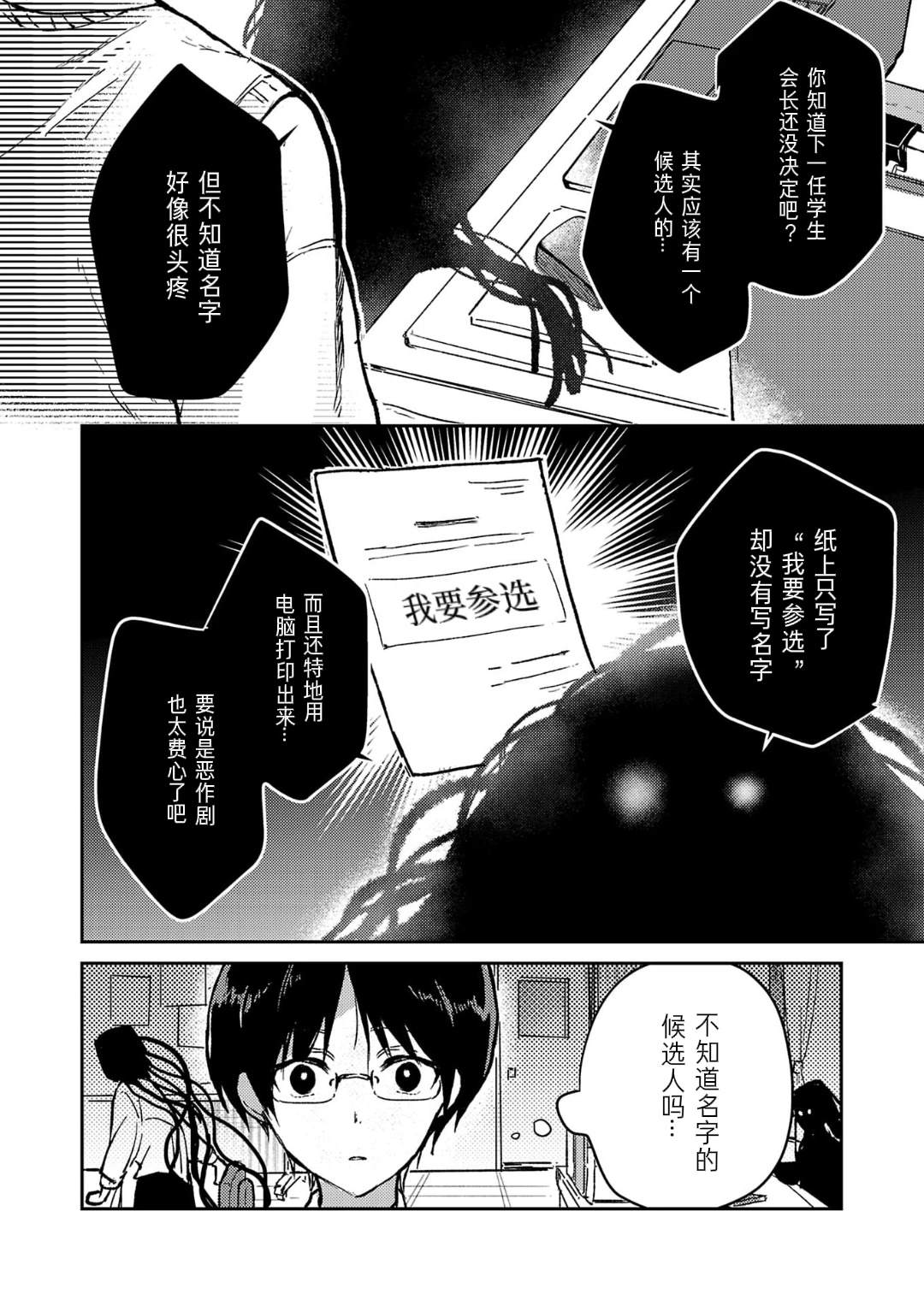 第21话7