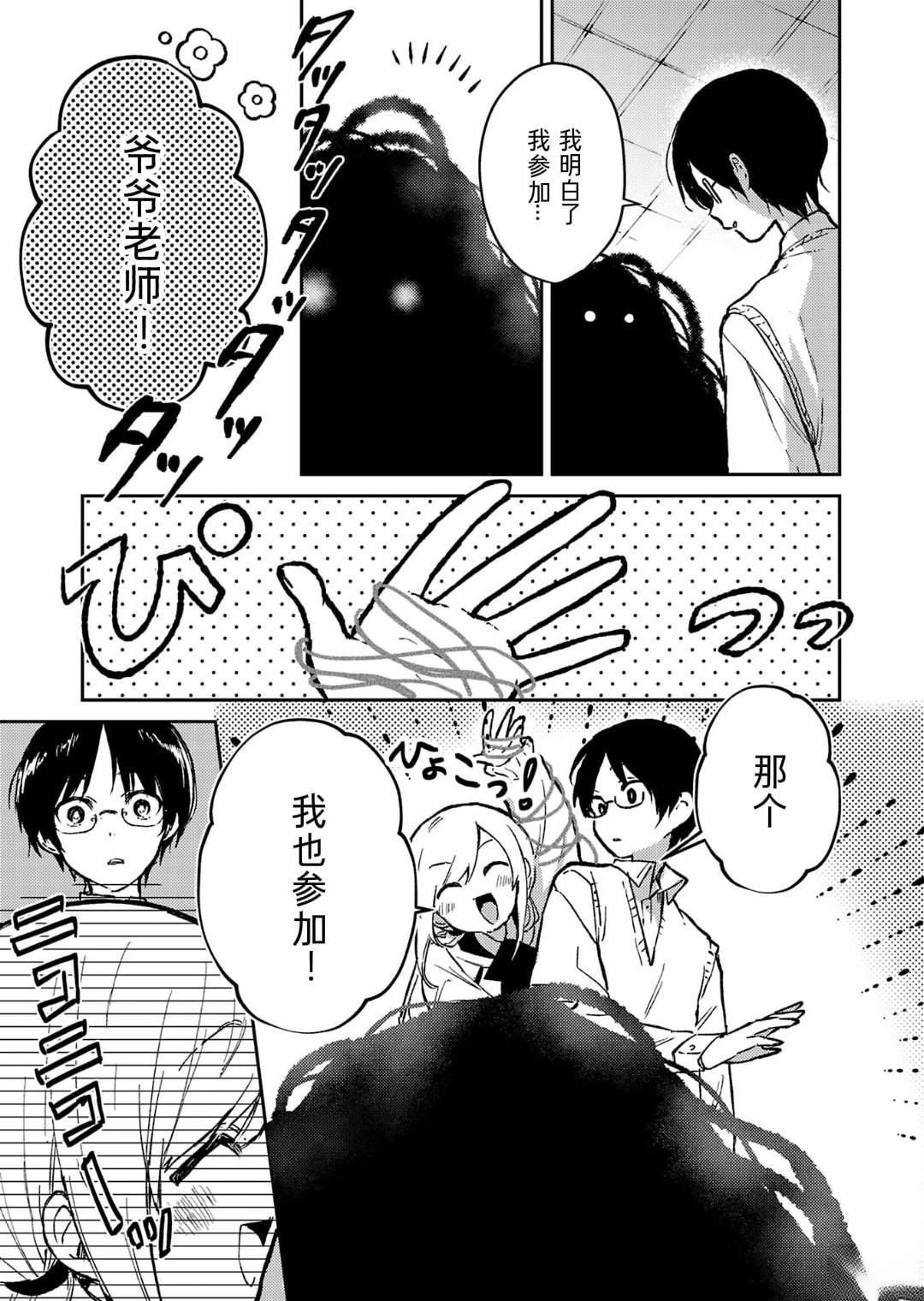 第21话8