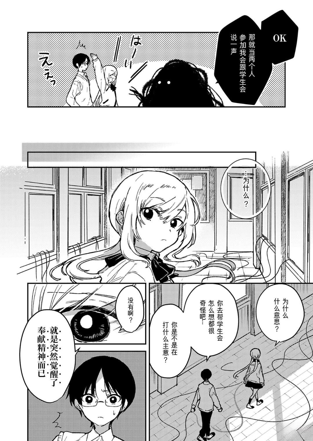 第21话9