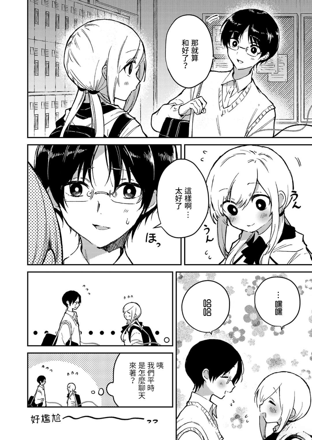 第22话16