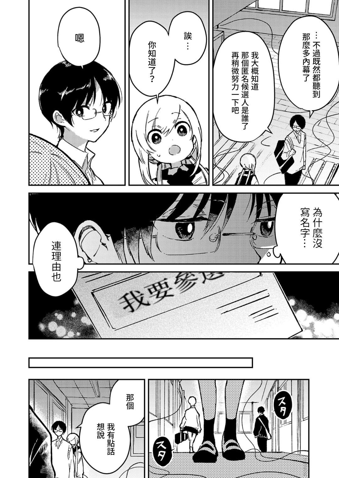 第22话18