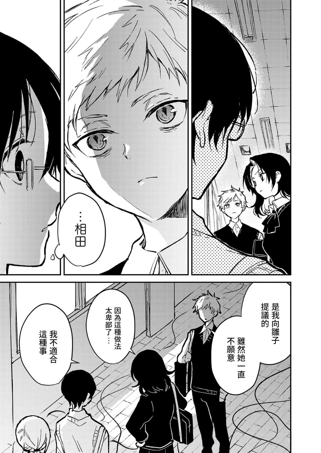 第22话25