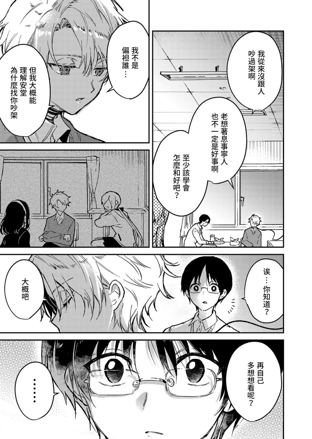 第22话3