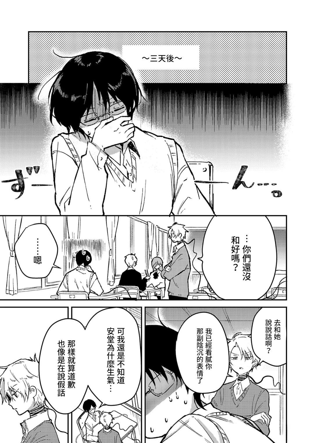第22话7