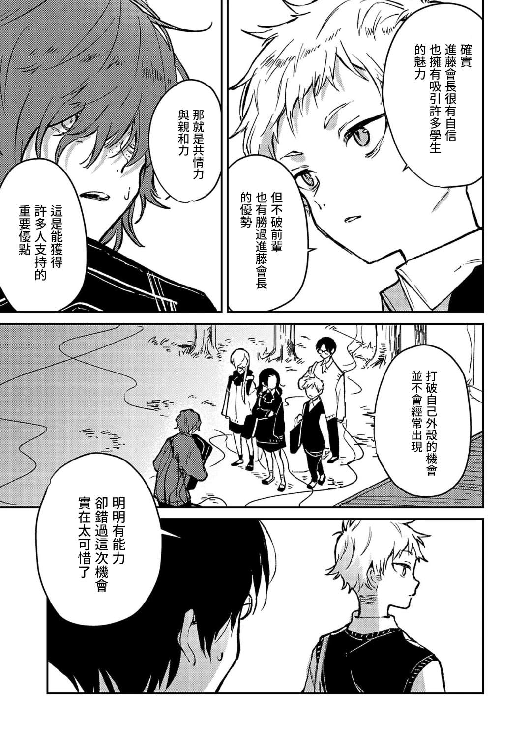第23话11