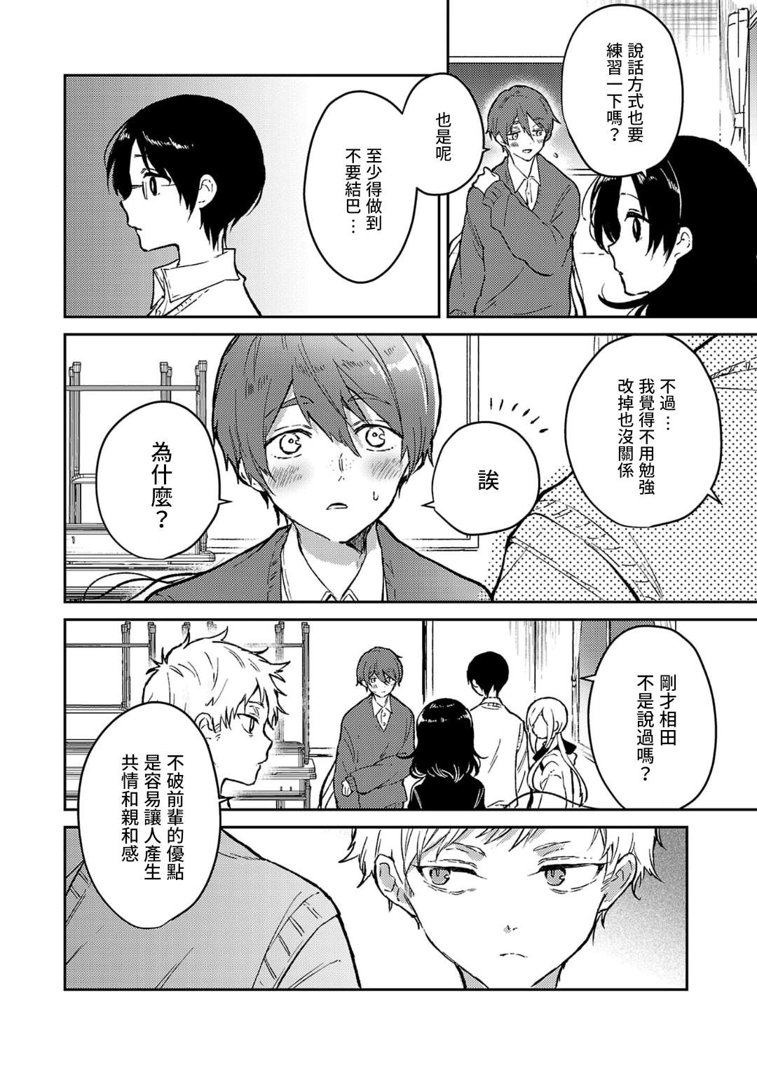 第23话16
