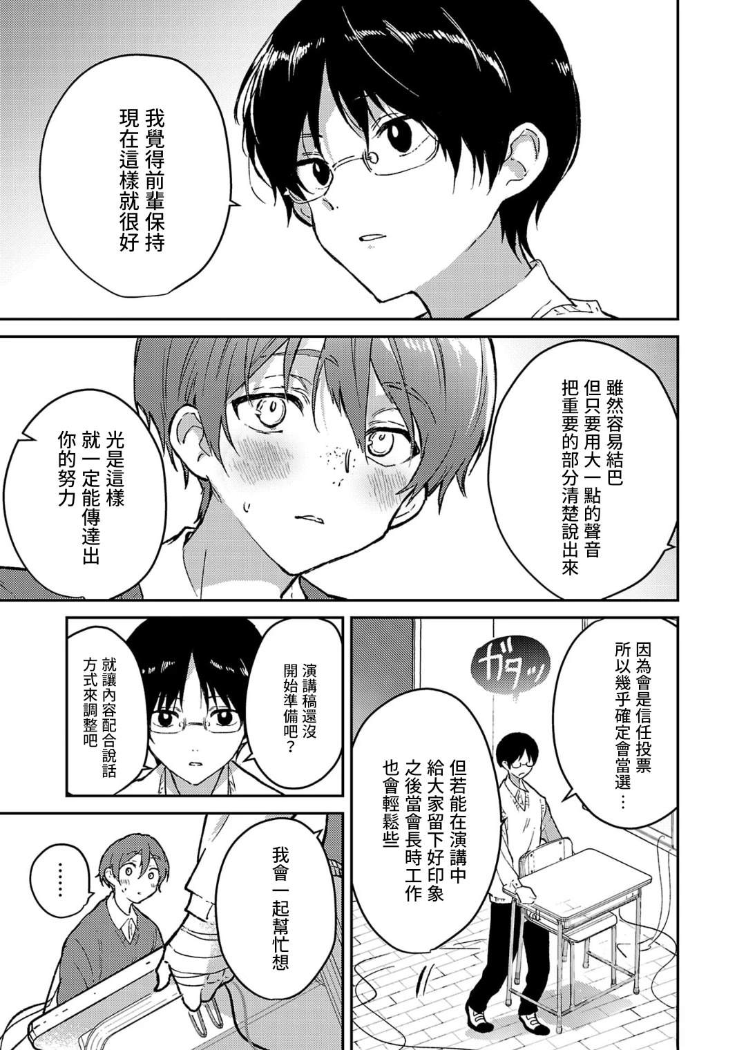 第23话17