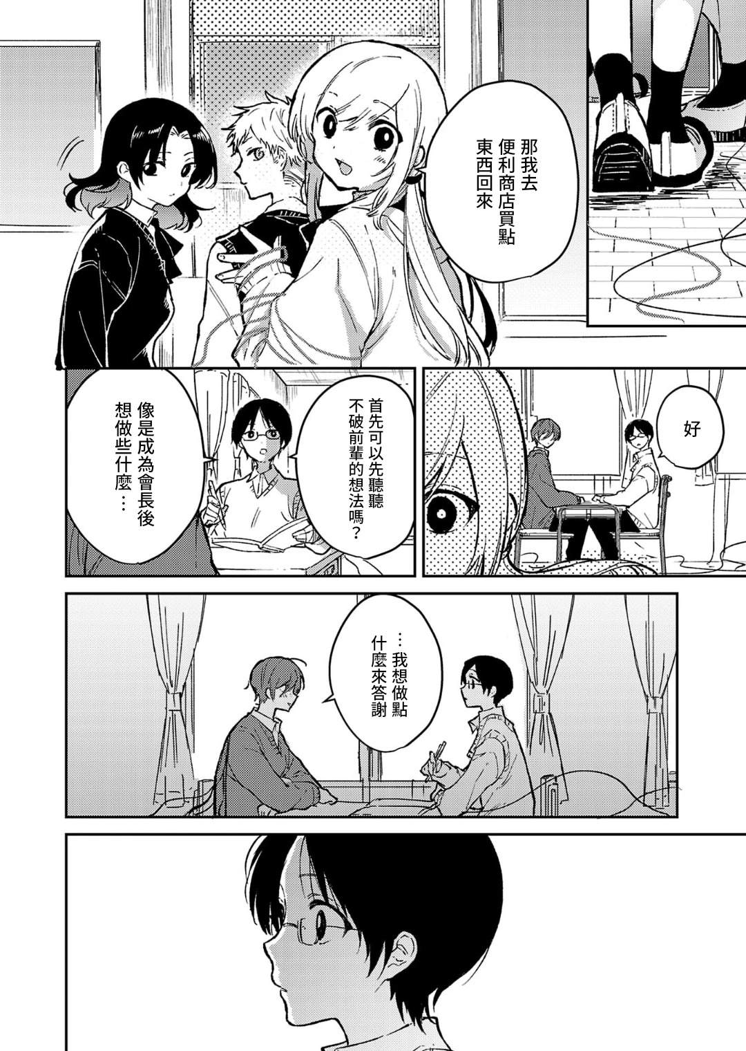 第23话18