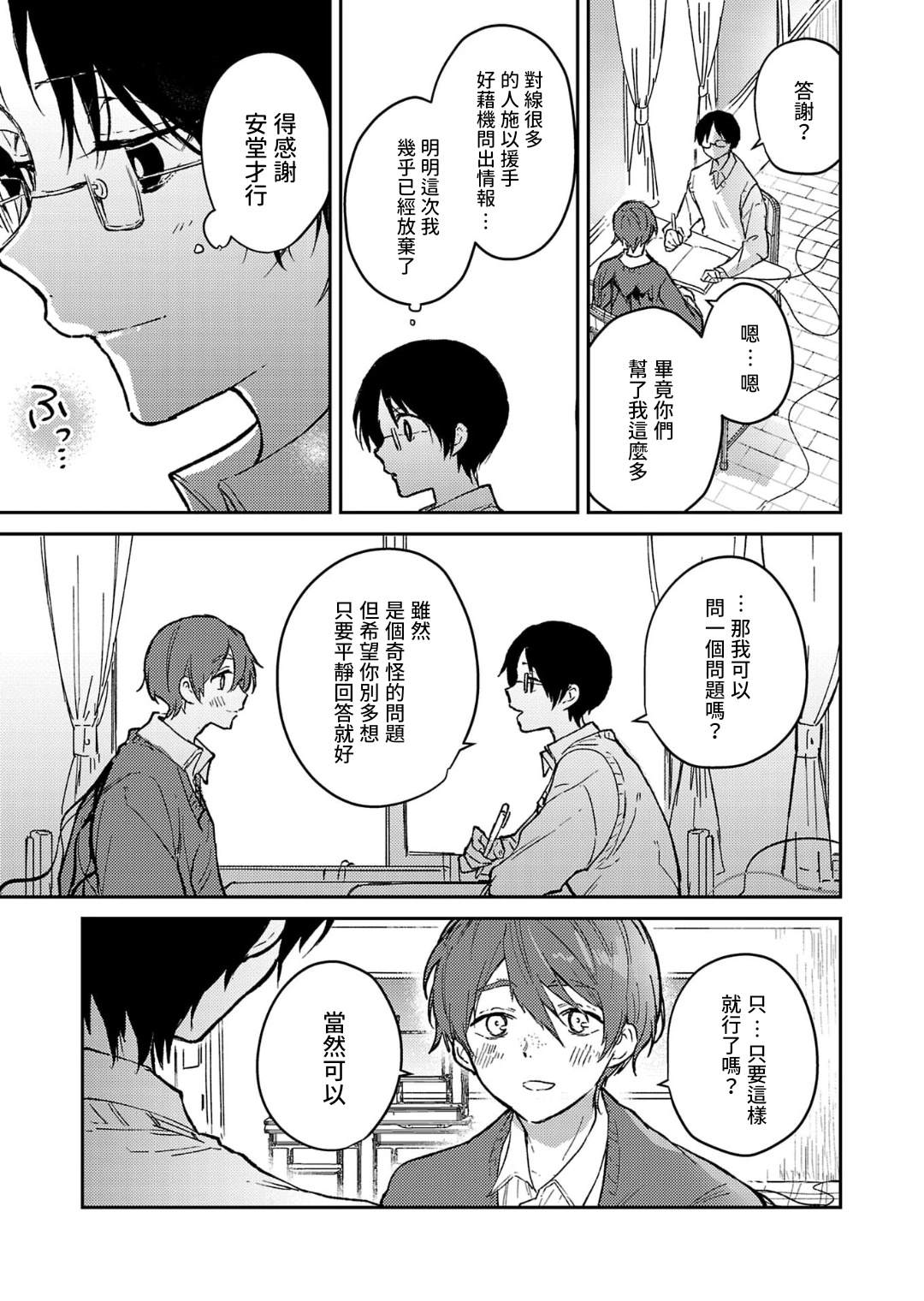 第23话19