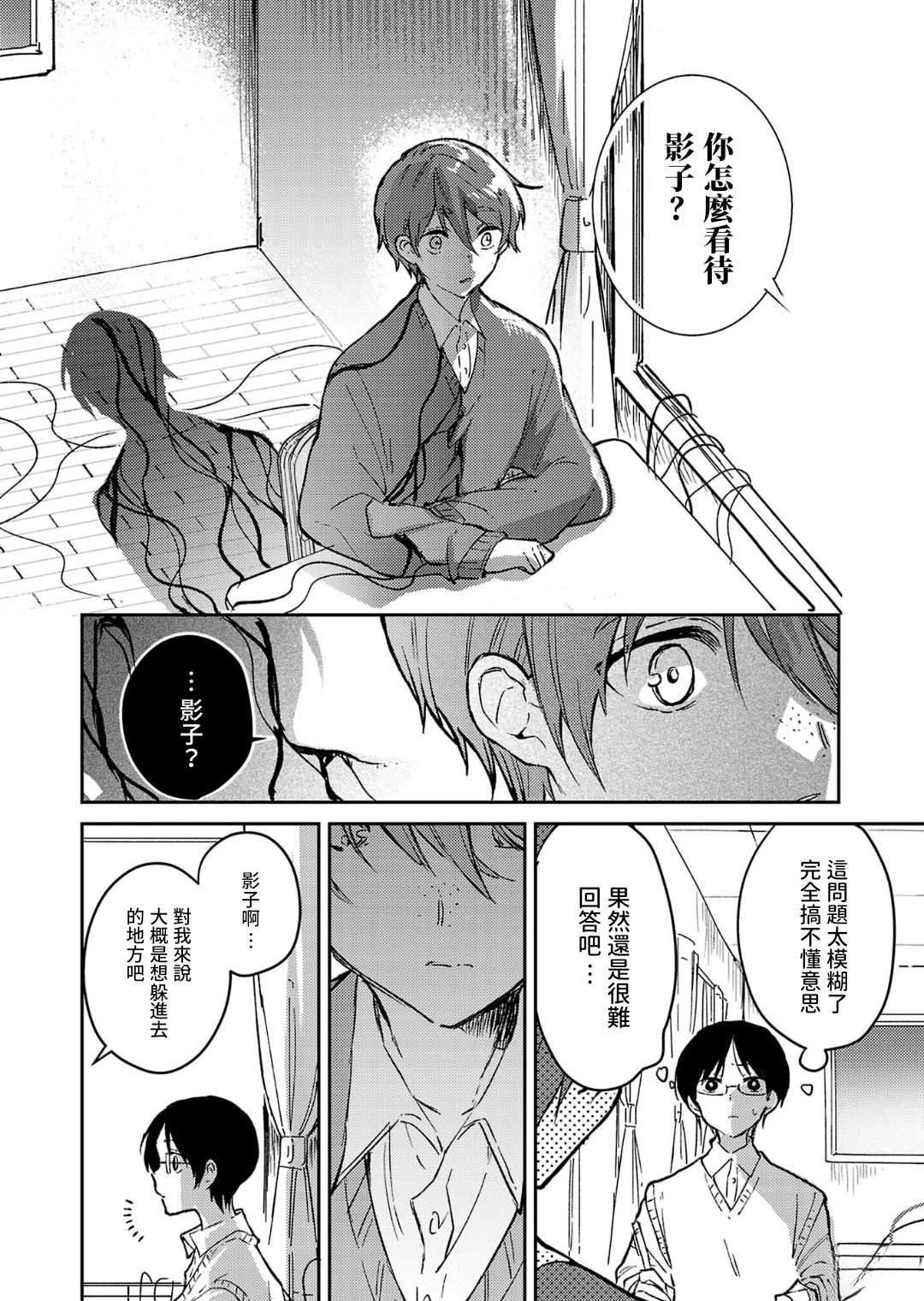 第23话20