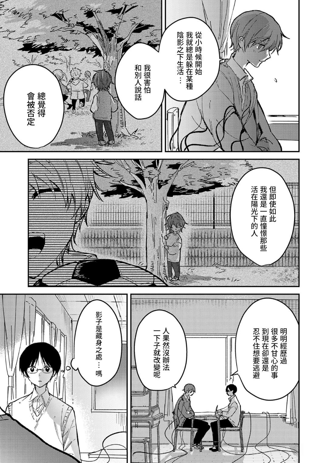 第23话21