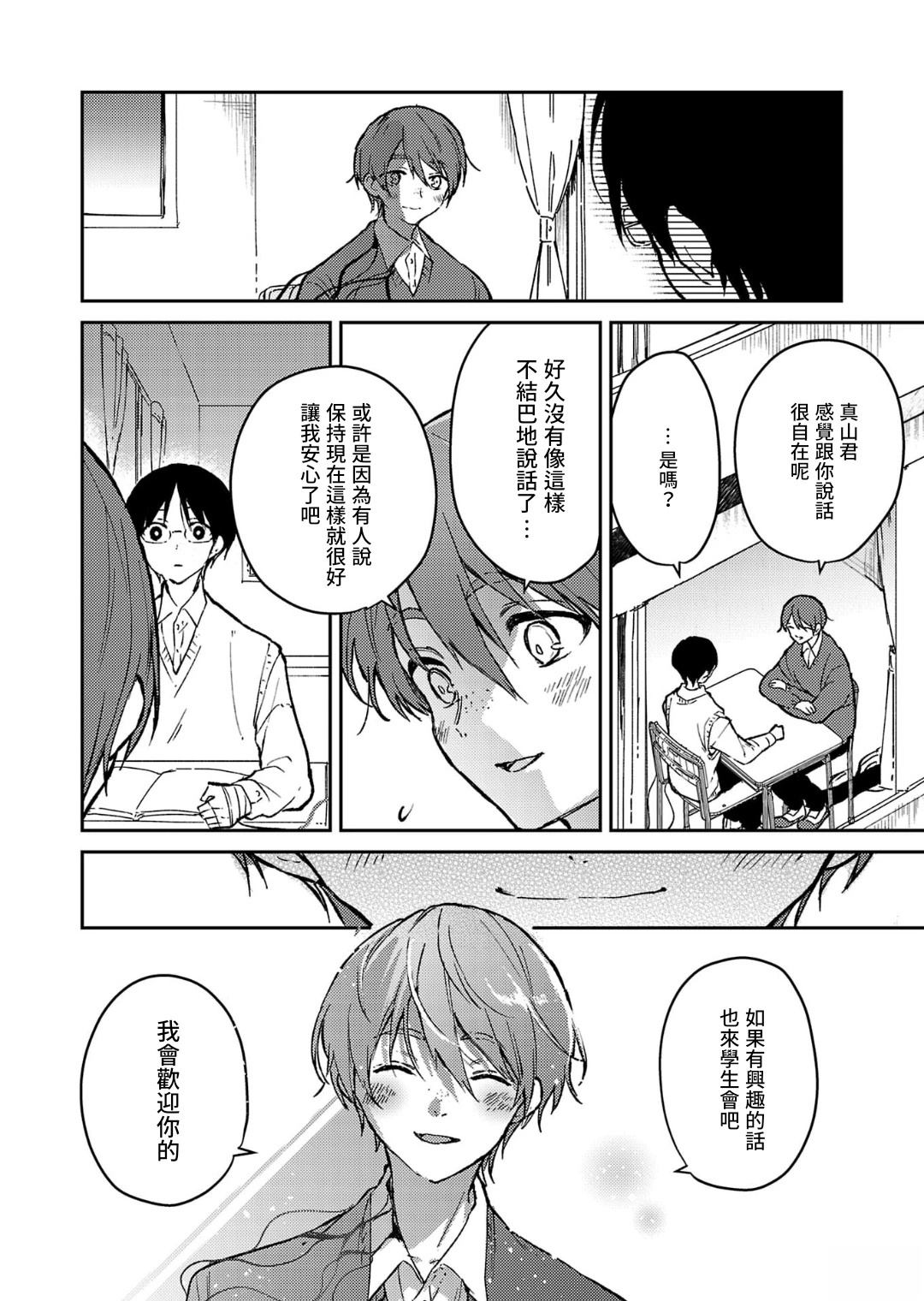 第23话22