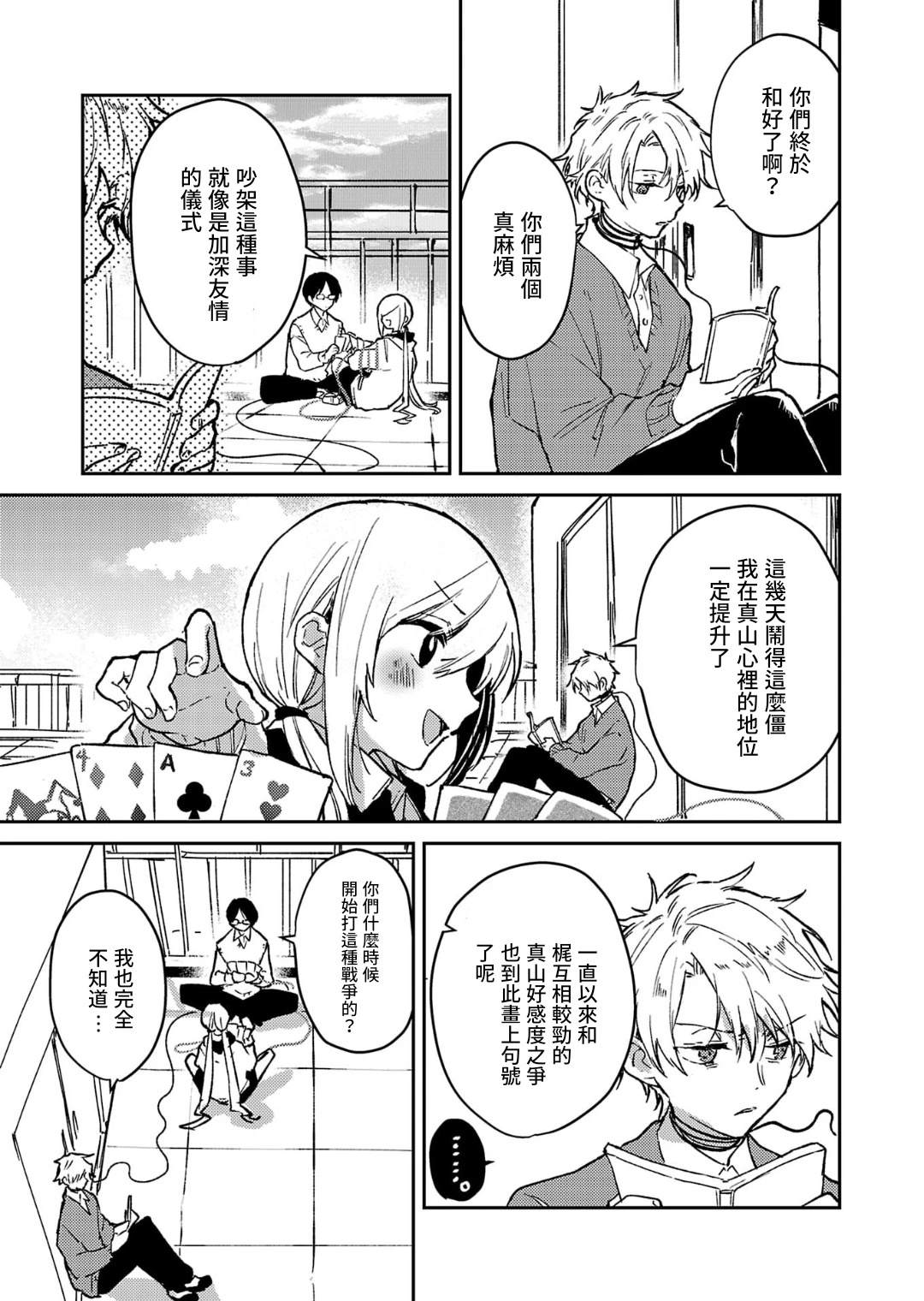 第23话25