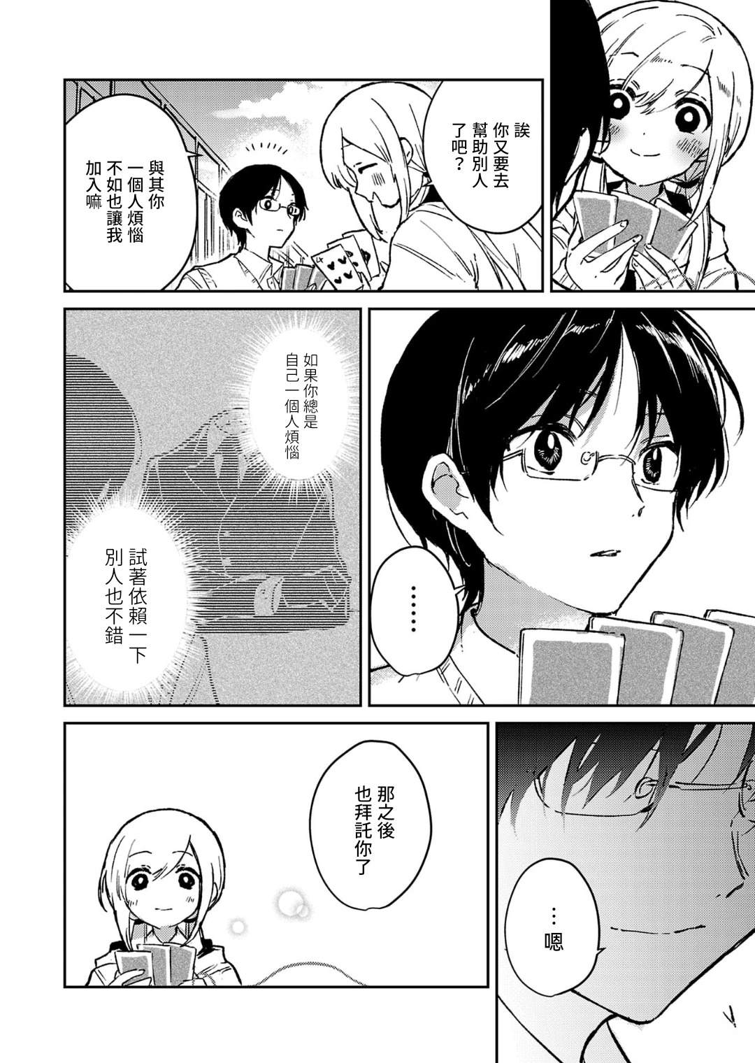第23话26