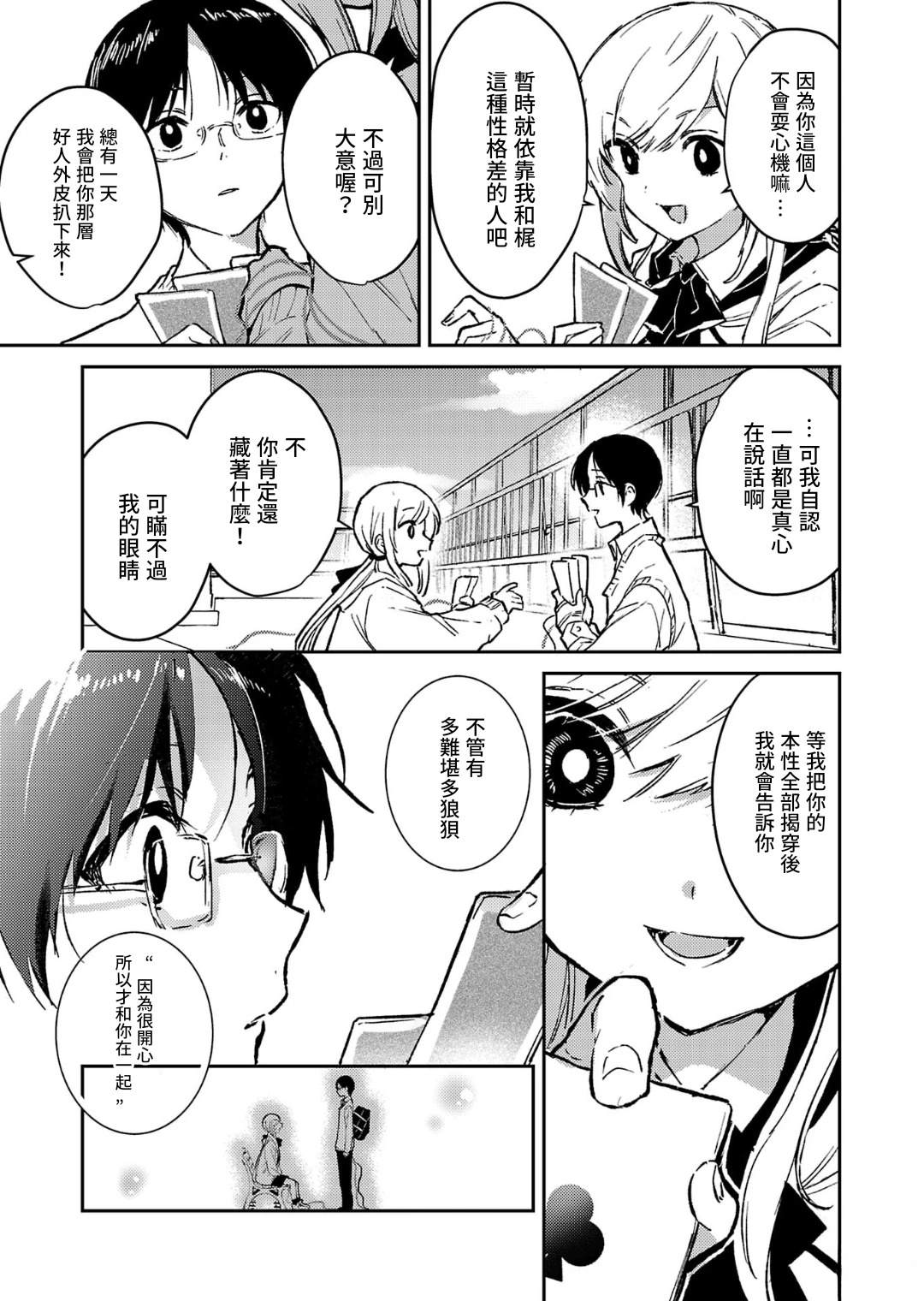 第23话27