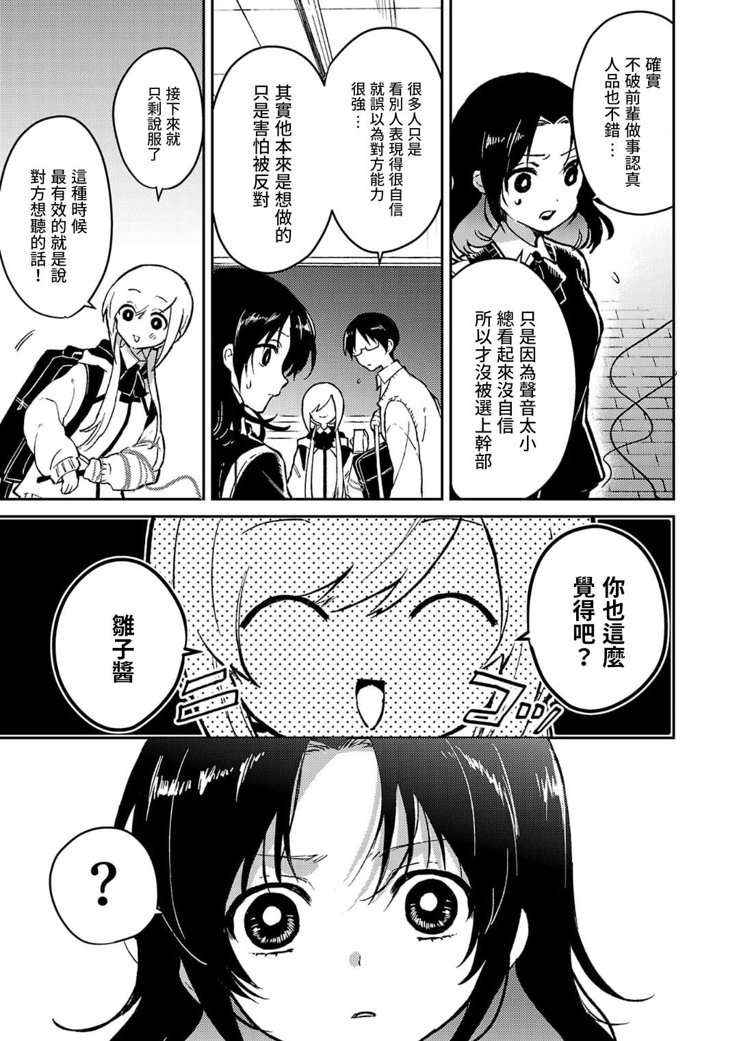 第23话3