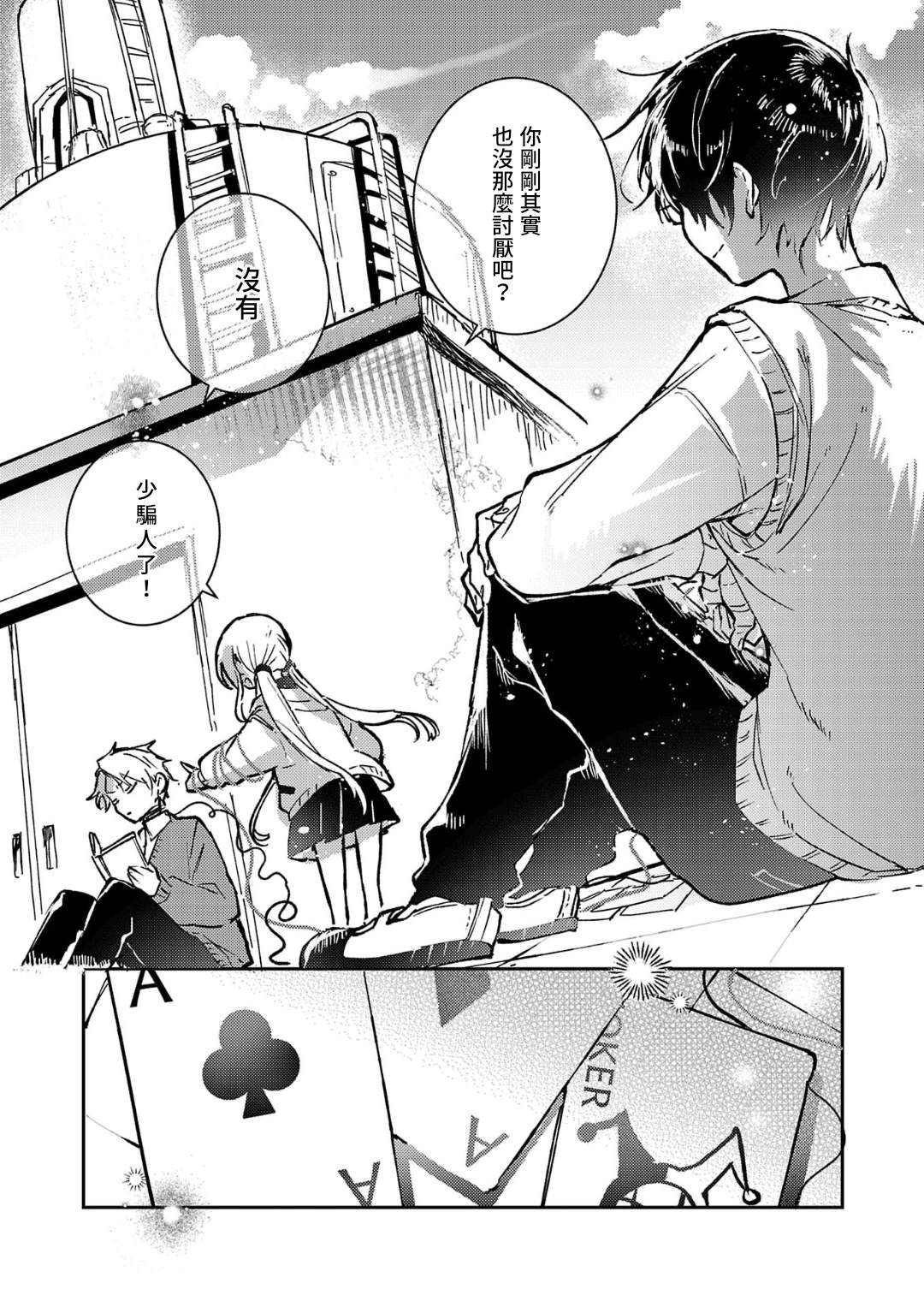 第23话30