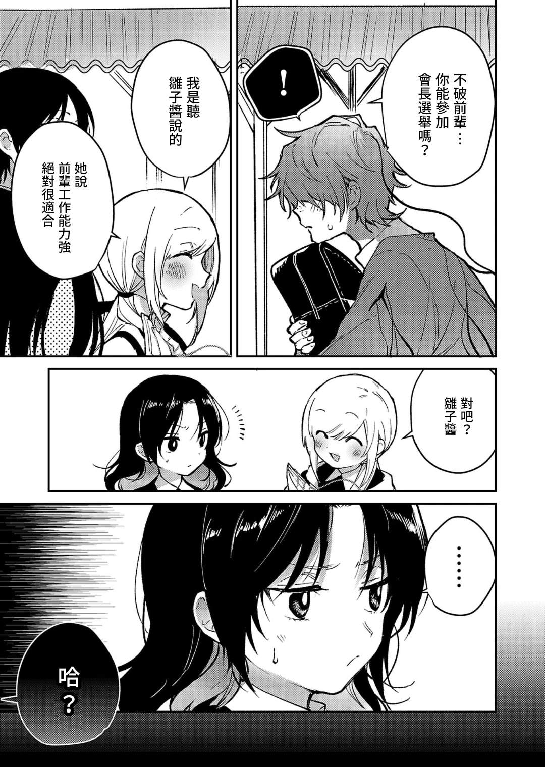 第23话5