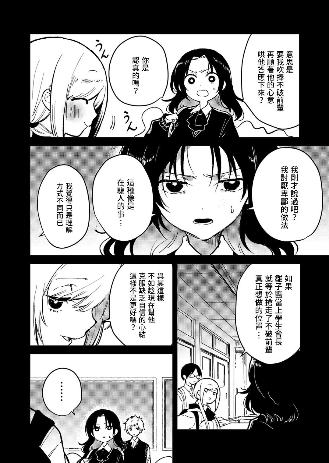 第23话6