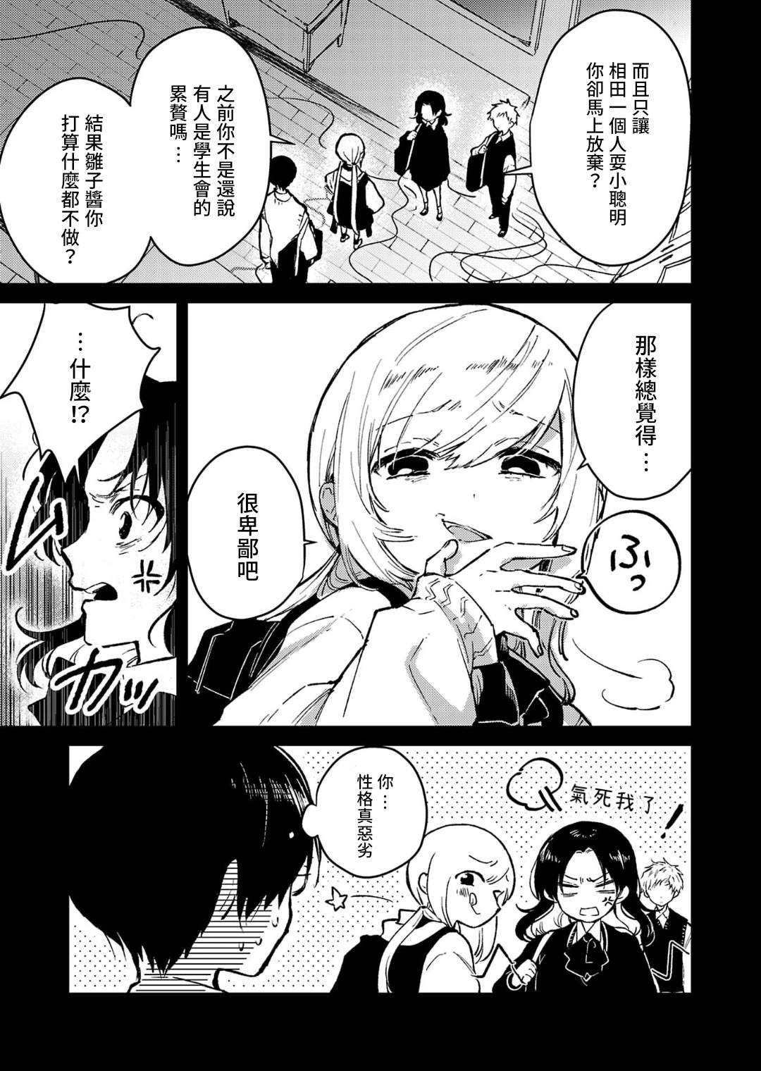 第23话7