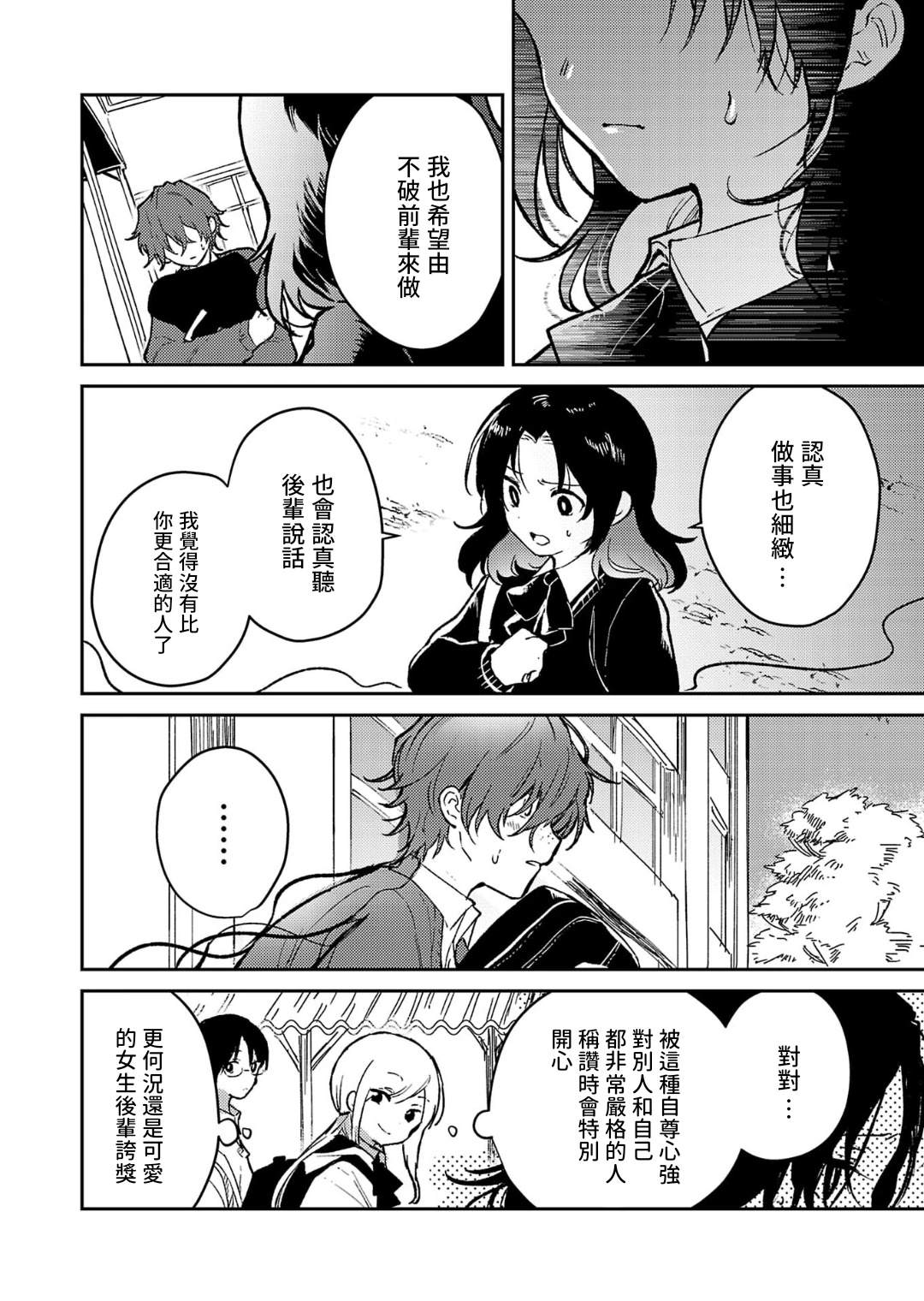第23话8