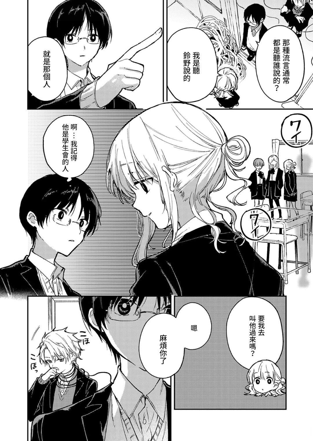 第27话10