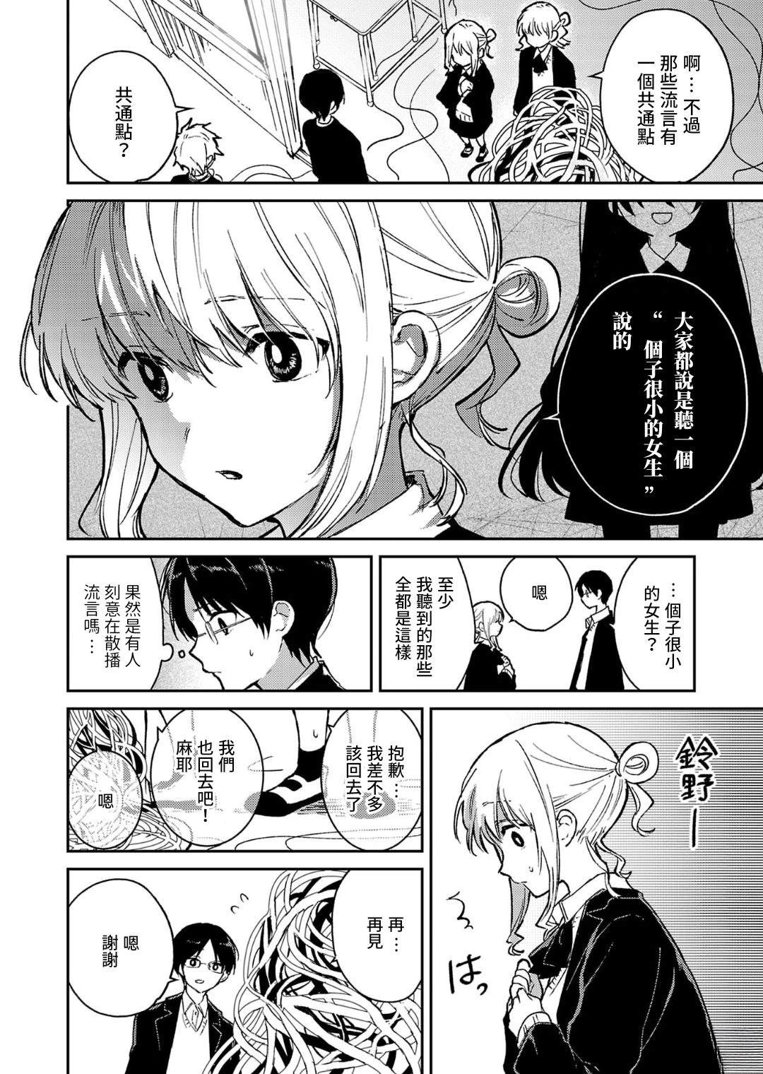 第27话12