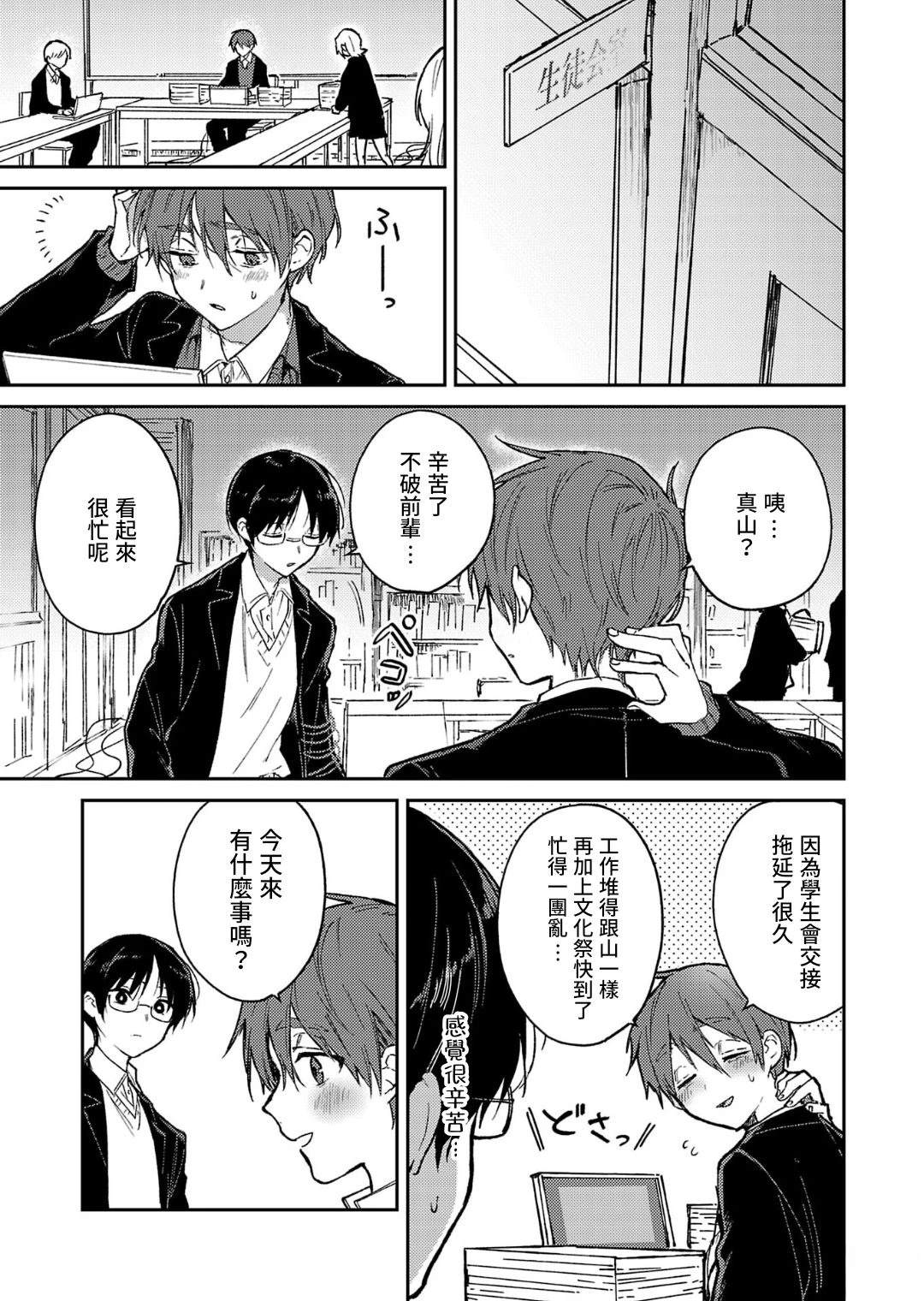 第27话13