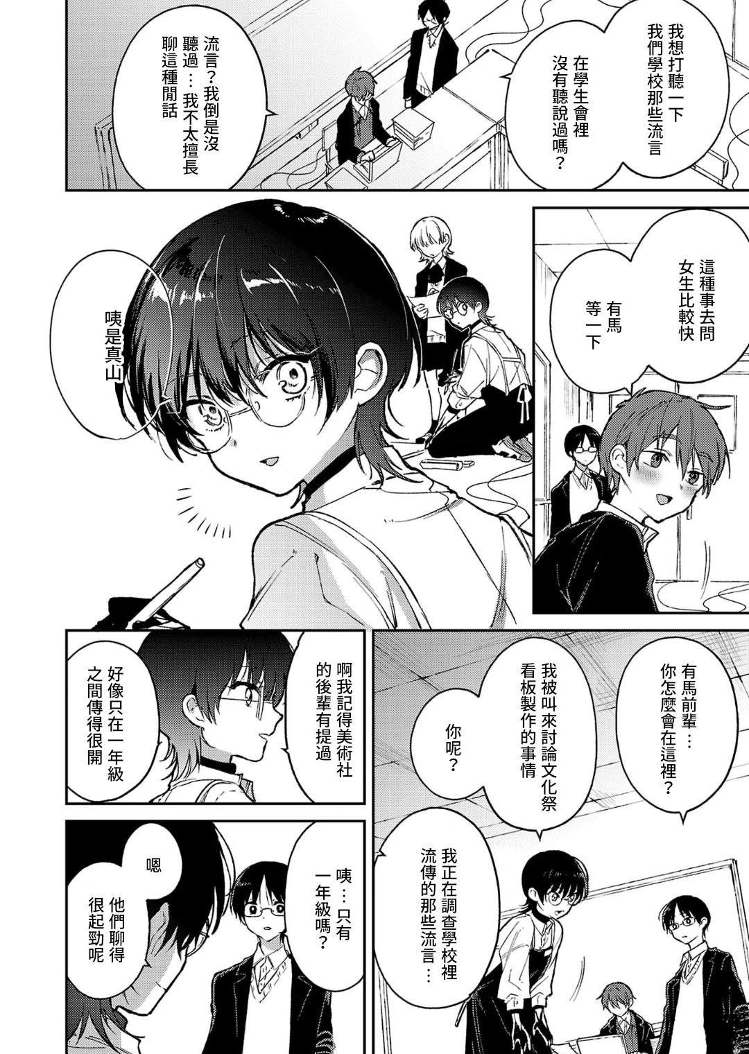 第27话14