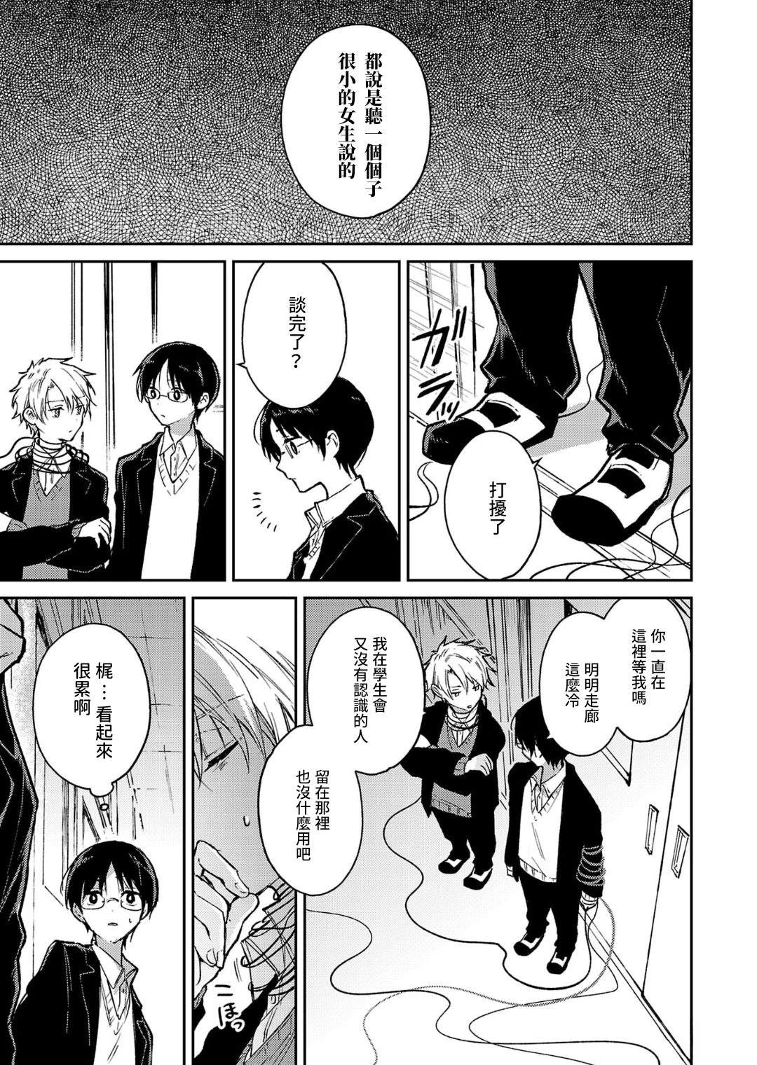 第27话15