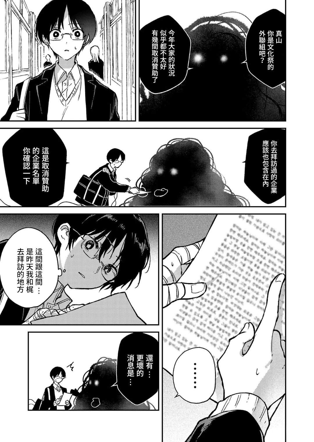 第27话19