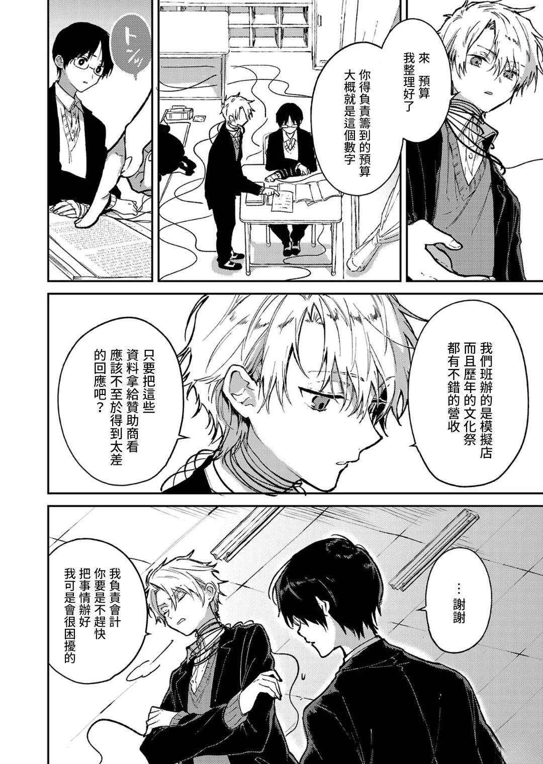 第27话2