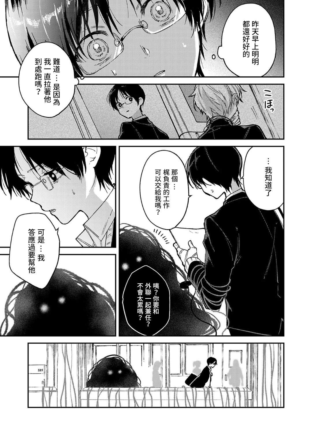 第27话21