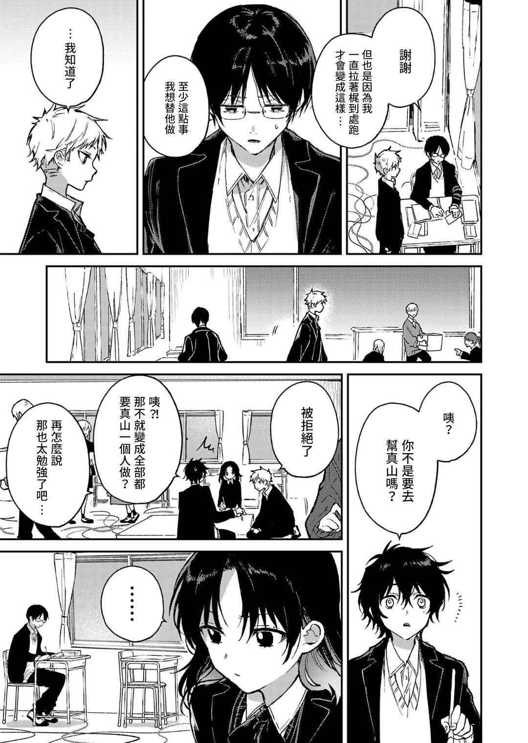第27话23