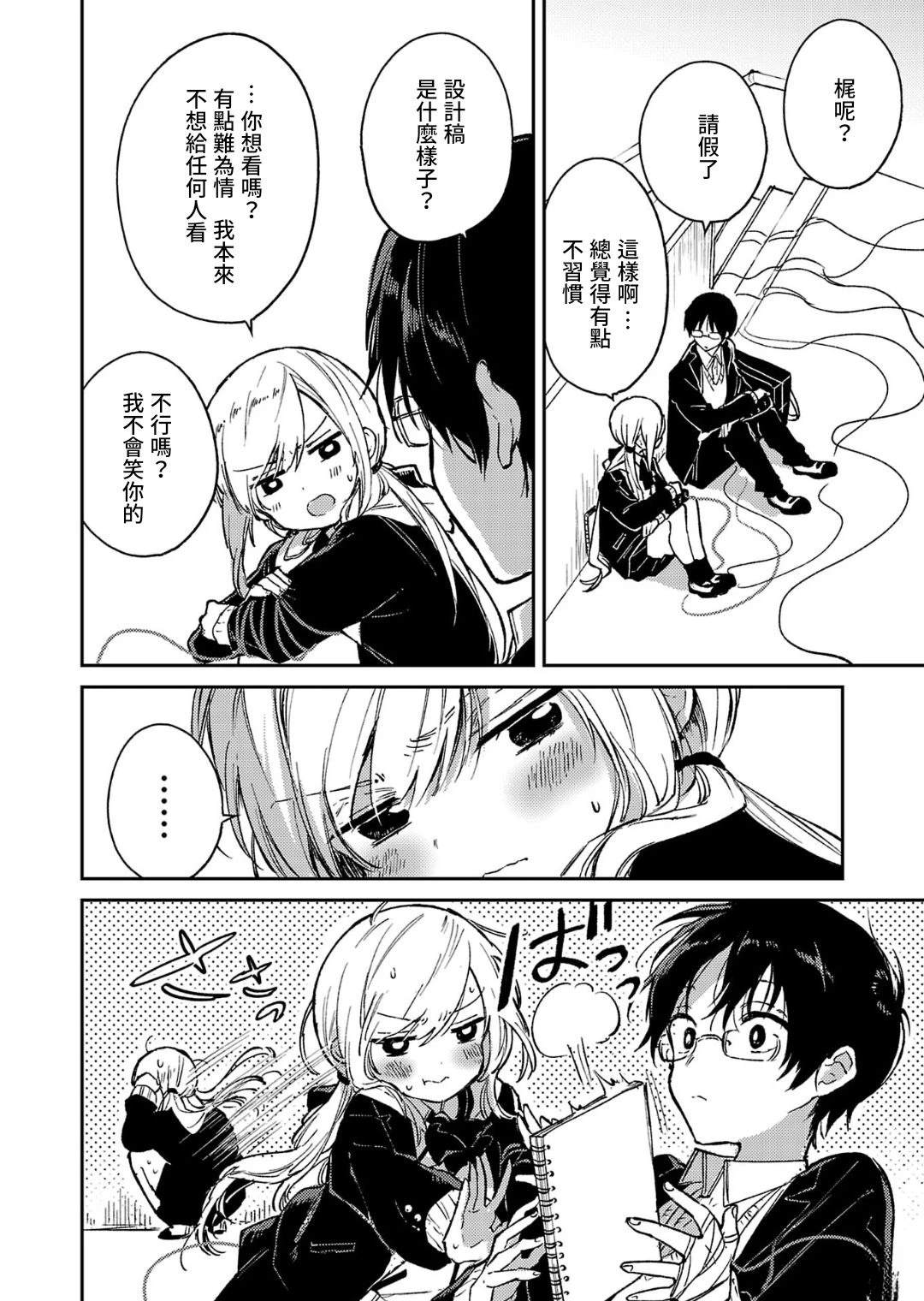 第27话26
