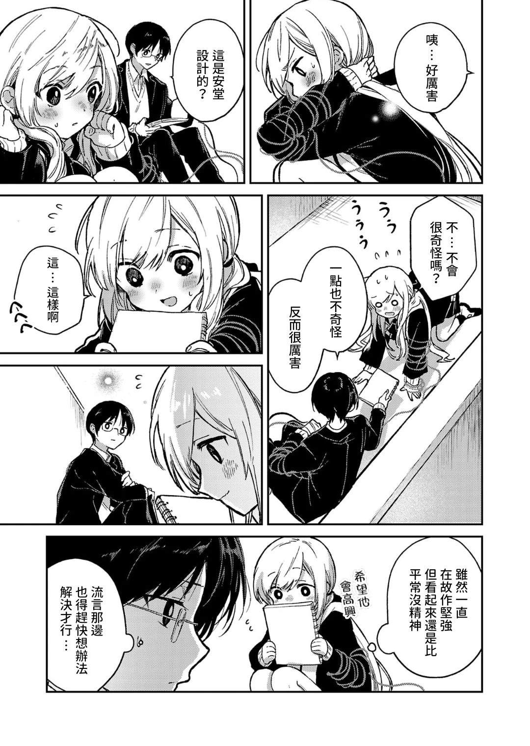 第27话27