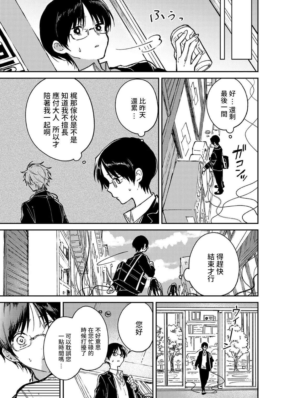 第27话29