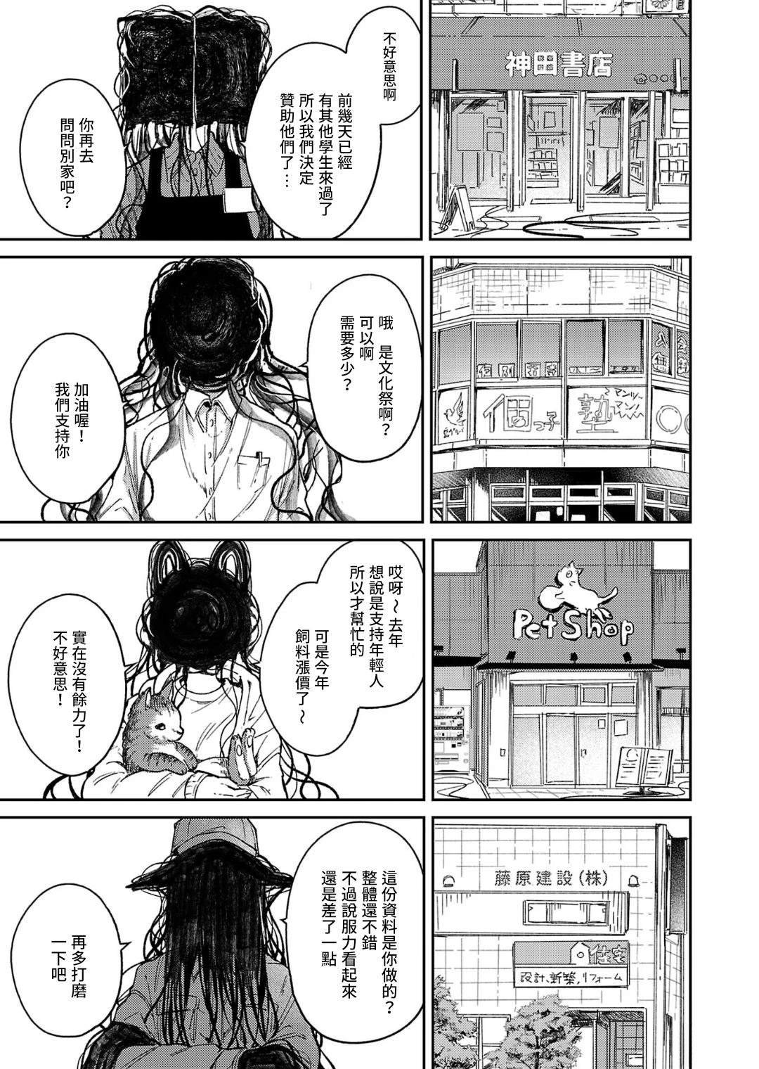 第27话5