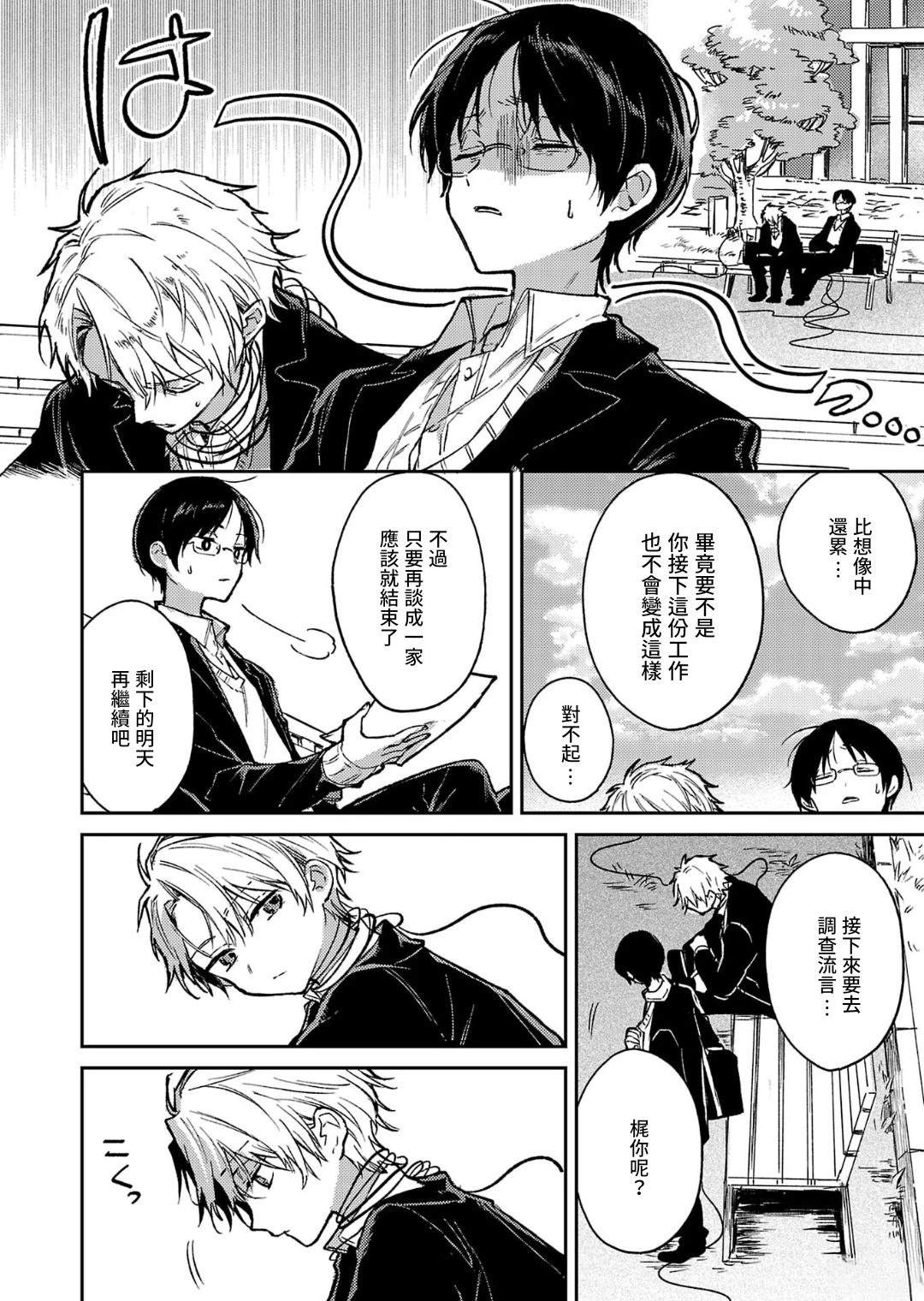 第27话6