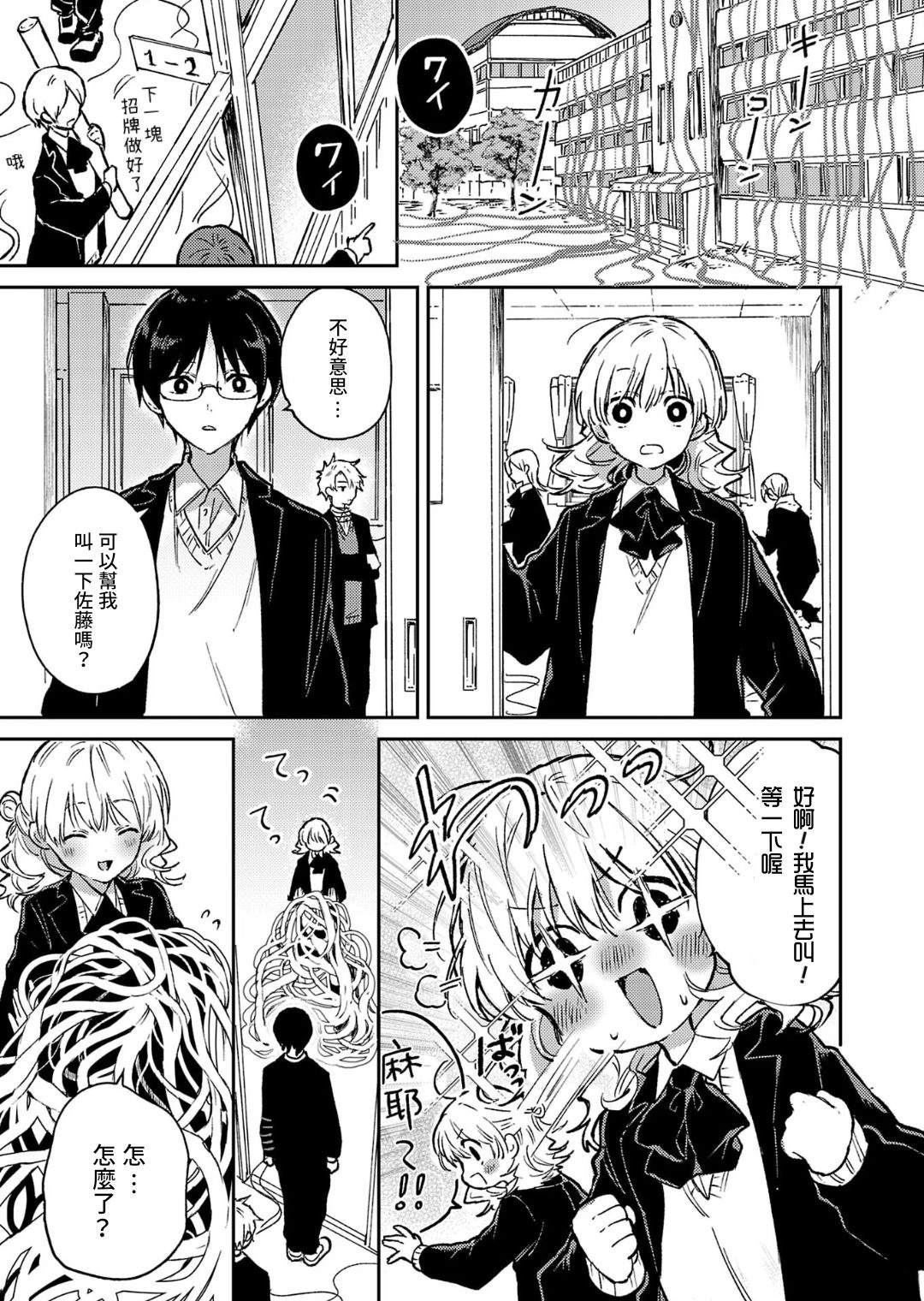 第27话7