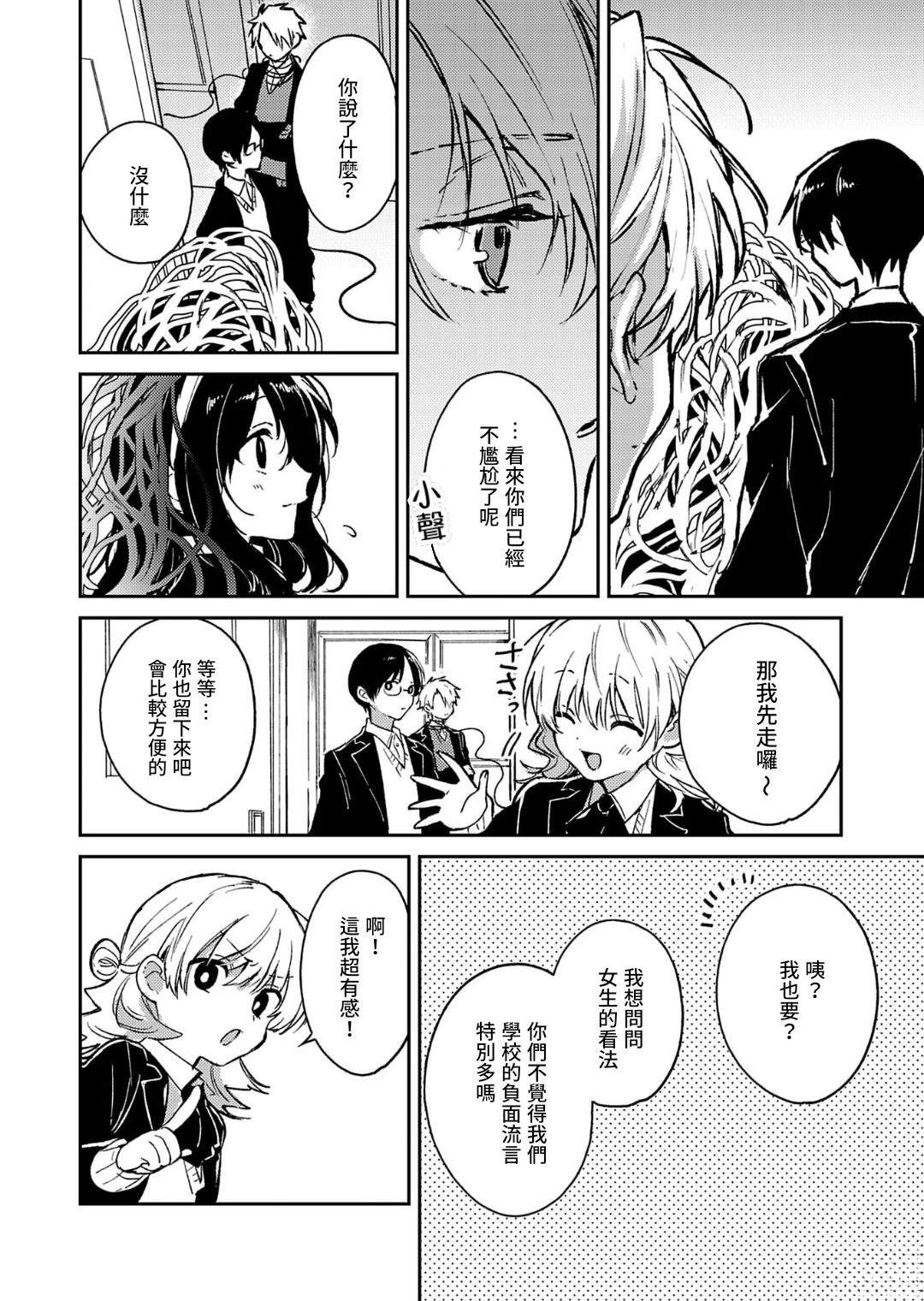 第27话8